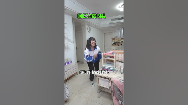 如果放手是一门功课，妈妈永远不及格#亲子 #搞笑 #宝妈 #funny #熊孩子 #comedy #爆笑 #沙雕 #親子