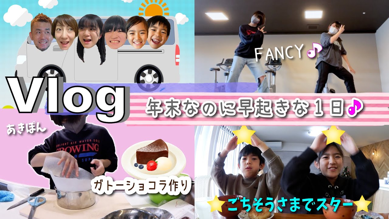 ★Vlog★年末なのに早起き！ヘアカットとかマイナンバーとか色々・・・