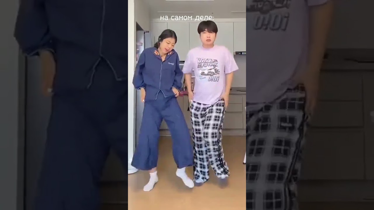 Pov: я учу новый танец ожидание/реальность 