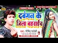 Dabangan ke jila baharaich  govind pardesi  bhojpuri hit song 2022  sanket music world