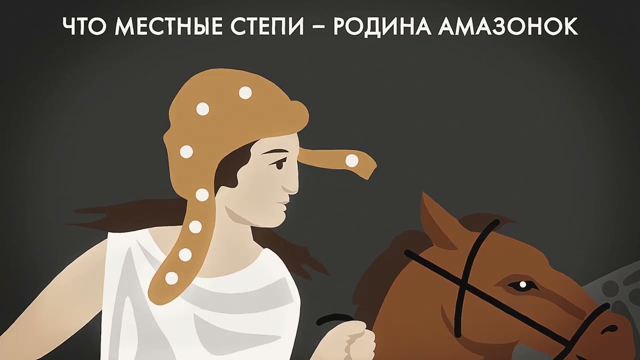 Дон: амазонки, казаки и Михаил Шолохов - YouTube