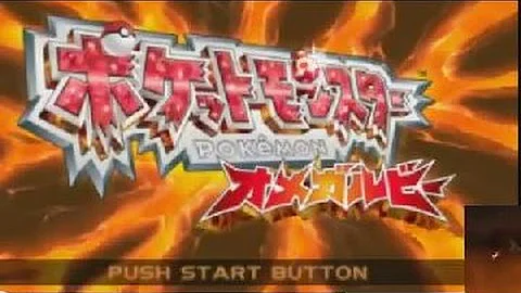 オメガルビージム攻略