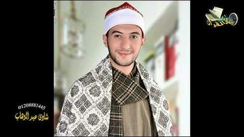 تلاوة في منتهي الجمال القارئ محمد صابر عبدالغفار تسجيلات صوت القرآن