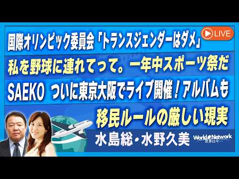 桜ワールドネットワーク－令和８年４月１日号