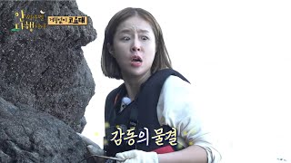 [안싸우면 다행이야] 거대한 문어를 발견한 김종민!🐙 , MBC 220117 방송