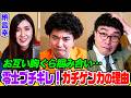 【M-1決勝秘話も】カナメストーンが唯一ガチ喧嘩した過去とは?NSC東京15期生との絆と挫折... 将来結婚したらどうする?THE SECONDへの思いは【納言幸のやさぐれ酒場】