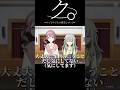 ク。-クソガキどもの暴走について-#プロセカ#草薙寧々#望月穂波#怪獣#shorts