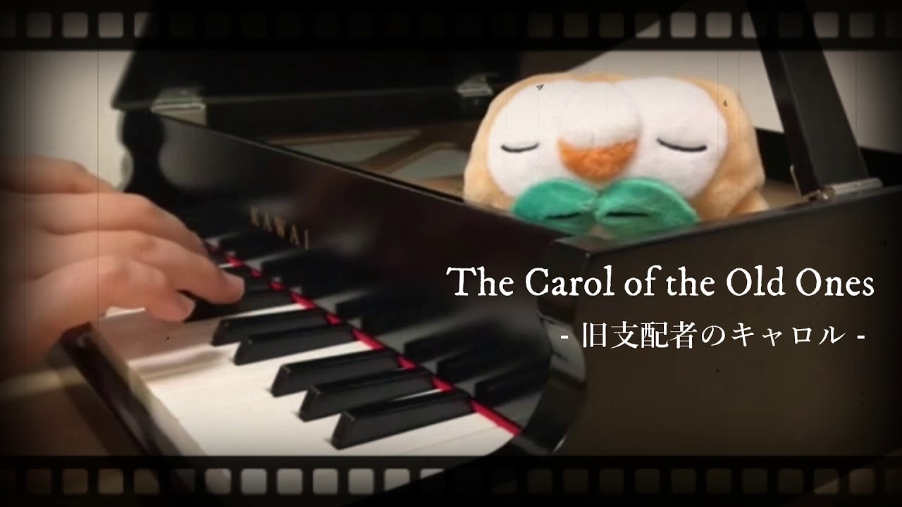 The Carol Of The Old Ones 旧支配者のキャロル トイピアノ演奏 楽譜あり