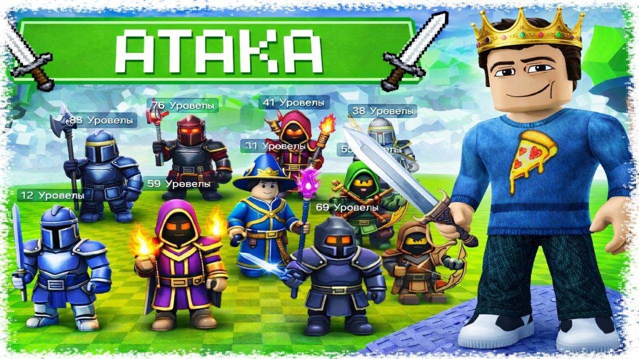 ЕҢ МЫҚТЫ БРЕЙНРОТТАР АРМИЯСЫН ҚҰРДЫМ! | БОССТАРДЫ ЖЕҢДІК!