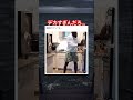こりゃ勝てないわ… #shorts#tiktok#Twitter#おもしろ#お笑い#おすすめ#大きい #面白い#おもしろ動画#爆笑#バズれ