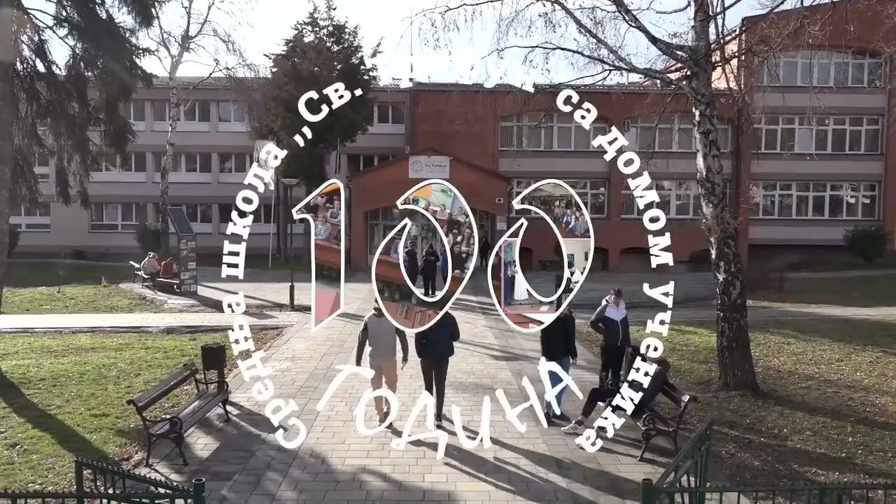 Izbor iz Župske Hronike - Najava događaja povodom 100 godina od osnivanja škole