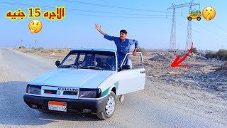 لما ابوك يشتغل سواق علي تاكسي 🚕😂| علاء حسين