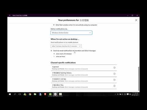 Slack 教學 EP7：通知設定、側邊欄顯示設定