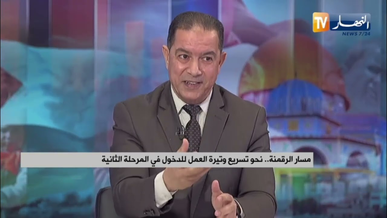 الرقمنة والتحول الرقمي .. تحديات راهنة وإرادة سياسية في التنفيذ