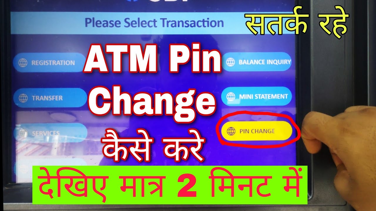 Sbi ATM Pin Kaise Change Kare How To Change Sbi ATM Pin Atm Pin sbi-atm-pin-kaise-change-kare-how-to-change-sbi-atm-pin-atm-pin