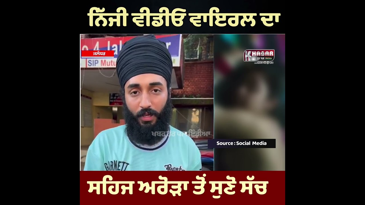 Khullar Pizza Couple Viral Video | Sehaj Arora | Gurpreet Arora | Sehaj Arora Live After Viral Video