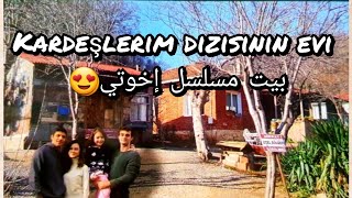 kardeşlerim dizisinin evi 😍😅 رحت لبيت مسلسل إخوتي😍