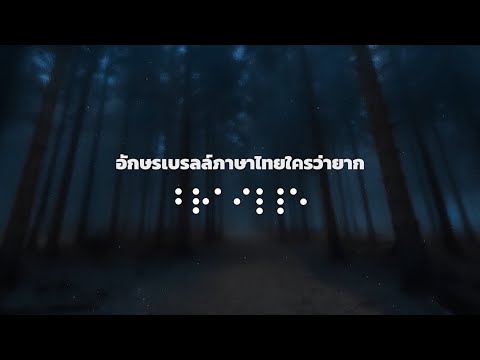 วีดีโอ: 3 วิธีในการใช้คำว่า 