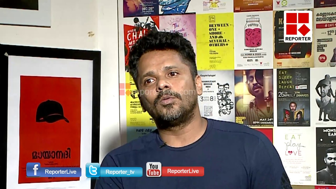 മായാനദിയും വിവാദങ്ങളും; മനസ് തുറന്ന് ആഷിഖ് അബു | CLOSE ENCOUNTER WITH Aashiq Abu | Reporter Live