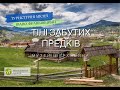 Чи варто відвідати музей ТІНІ ЗАБУТИХ ПРЕДКІВ у Верховині?