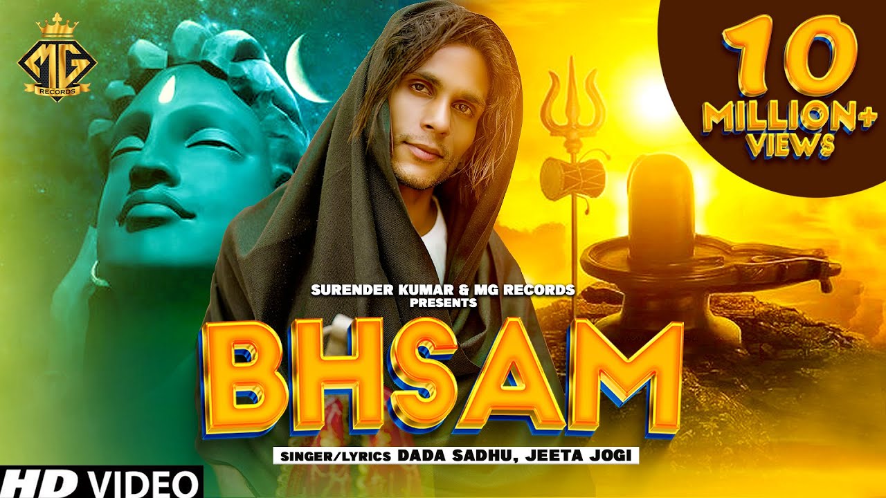 Watch BHSAM (Official Video) Dada Sadhu | Jeeta Jogi | Not Chapan Ki Machine | Bhole Baba New Song 2023 on YouTube Watch BHSAM (Official Video) Dada Sadhu | Jeeta Jogi | Not Chapan Ki Machine | Bhole Baba New Song 2023 on YouTube