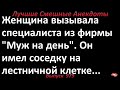 Лучшие смешные анекдоты  Выпуск 979