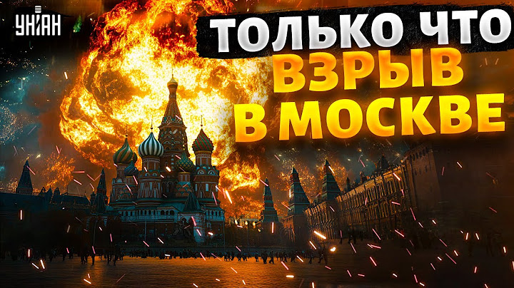 6 МИНУТ НАЗАД! Взрыв в Москве: грохнули путиниста, предавшего Украину (ВИДЕО)