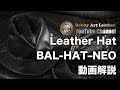 BAL-HAT-NEO 動画解説（レザー・ハット・注文・Leather・Hat・本革製・帽子・制作・経年変化・オーダー・馬革）/Bobby Art Leather ボビーアートレザー