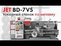 JET BD-7VS | Обзор ТЕСТ  настольного токарного станка по металлу!
