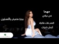 Elissa - Aghla El Habayeb / إليسا - أغلى الحبايب