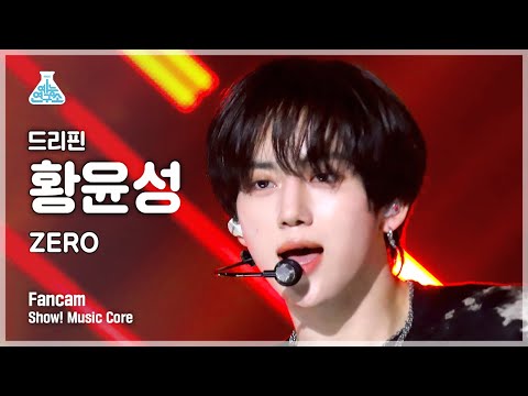 [예능연구소] DRIPPIN HWANG YUN SEONG - <strong>ZERO</strong>(드리핀 황윤성 - 제로) FanCam | <strong>Show</strong>! MusicCore | MBC220625방송