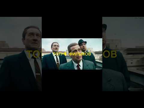 🎬Топ-5 фильмов на вечер #фильмыкоторыестоитпосмотреть #лучшиефильмы #фильм #кино #film
