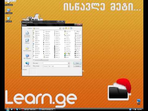 მაუსის ფუნქციების შესწავლა.wmv