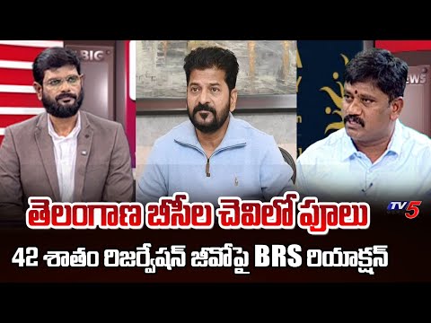 BRS Dr Vijay Kumar Reaction On BC Reservations GO And Local Body Polls || TV5 News - TV5NEWS