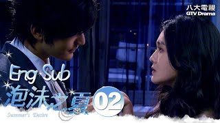 [MULTI SUB]《Summer's Desire》EP2｜Barbie Hsu, Peter Ho, Huang Xiao Ming｜泡沫之夏｜GTV DRAMA 八大劇樂部
