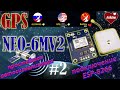 NEO-6MV2 GPS модуль подключение к ESP8266. Простая автосигнализация.