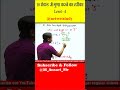 Multiplication Tricks👉 समान no हो और जिसका इकाई अंक 5 हो। Magic tricks #shorts #mathsshorts