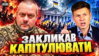 ЗІРКА росТБ! Нардеп Гончаренко ЗБУРИВ Україну: "Ми програємо!" ЗРАДА чи дурість? ДИВІТЬСЯ / Сазонов