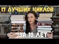 17 BEST BOOK SERIES I Ve Read In 10 Years My Favorites That I Ll Definitely Reread 