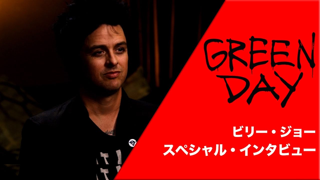 Green Day Revolution Radio レビュー My Rock Diary