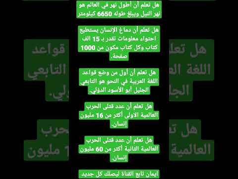 هل تعلم أن أول من وضع قواعد اللغة العربية في النحو هو التابعي الجليل أبو الأسود الدؤلي