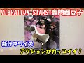 【鬼滅の刃】VIBRATION STARS ～竈門禰豆子コレクション～を開封レビュー！！（プライズフィギュア）