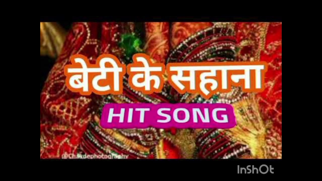 Utpati Pathak tabahi ke Putr #vivahgee#song 