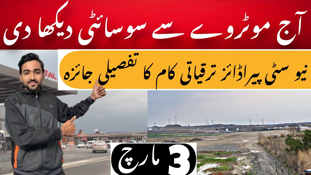 Latest Site Visit New city paradise | new city paradise , plots on installments , 3 March