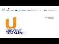 Міжнародний  Форум «Креативна Україна» 2017 - 1 день