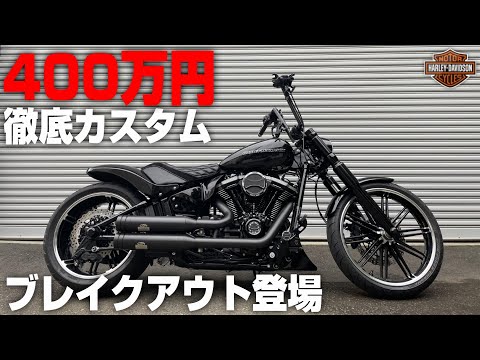 Harley-Davidson純正2021年式ブレイクアウト　タンクキャップ