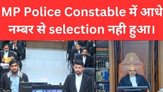 MP Police Constable में आधे नम्बर से selection नही हुआ। student High Court पहुंचा।