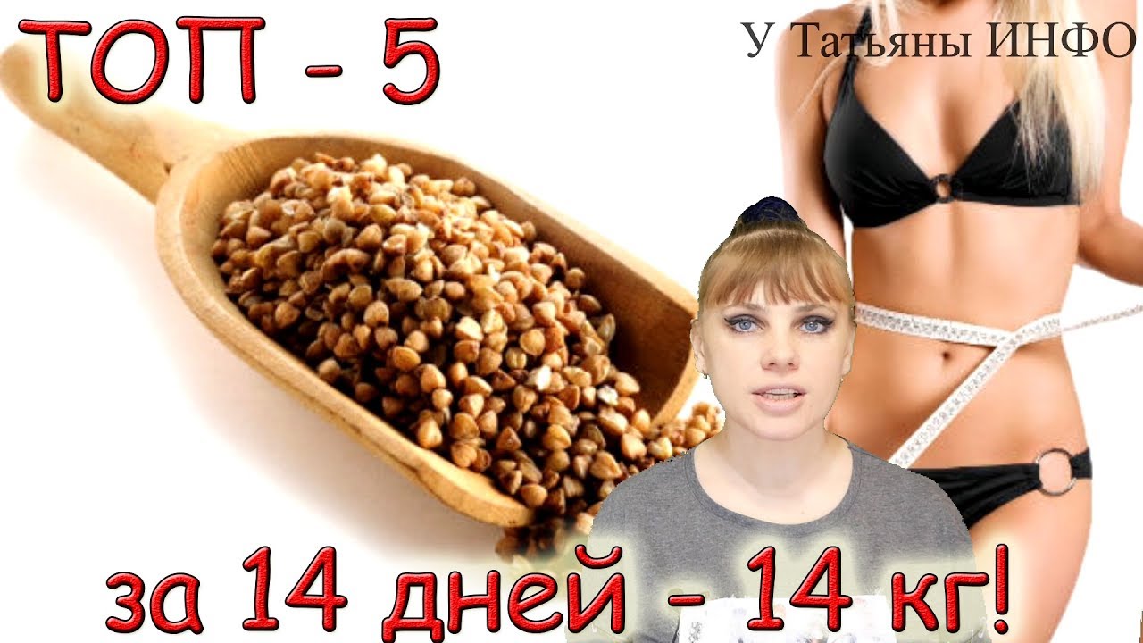 Жесткая Диета 5-8 Кг За Неделю