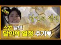 ‘10년’ 내공 열정 가득한 스콘 달인♥ㅣ생활의 달인(A Master Of Living)ㅣSBS Story