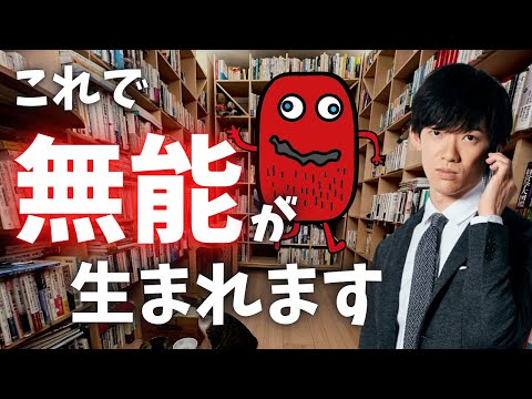 子供や部下が努力しない➡︎原因は○○のやり方に問題があります